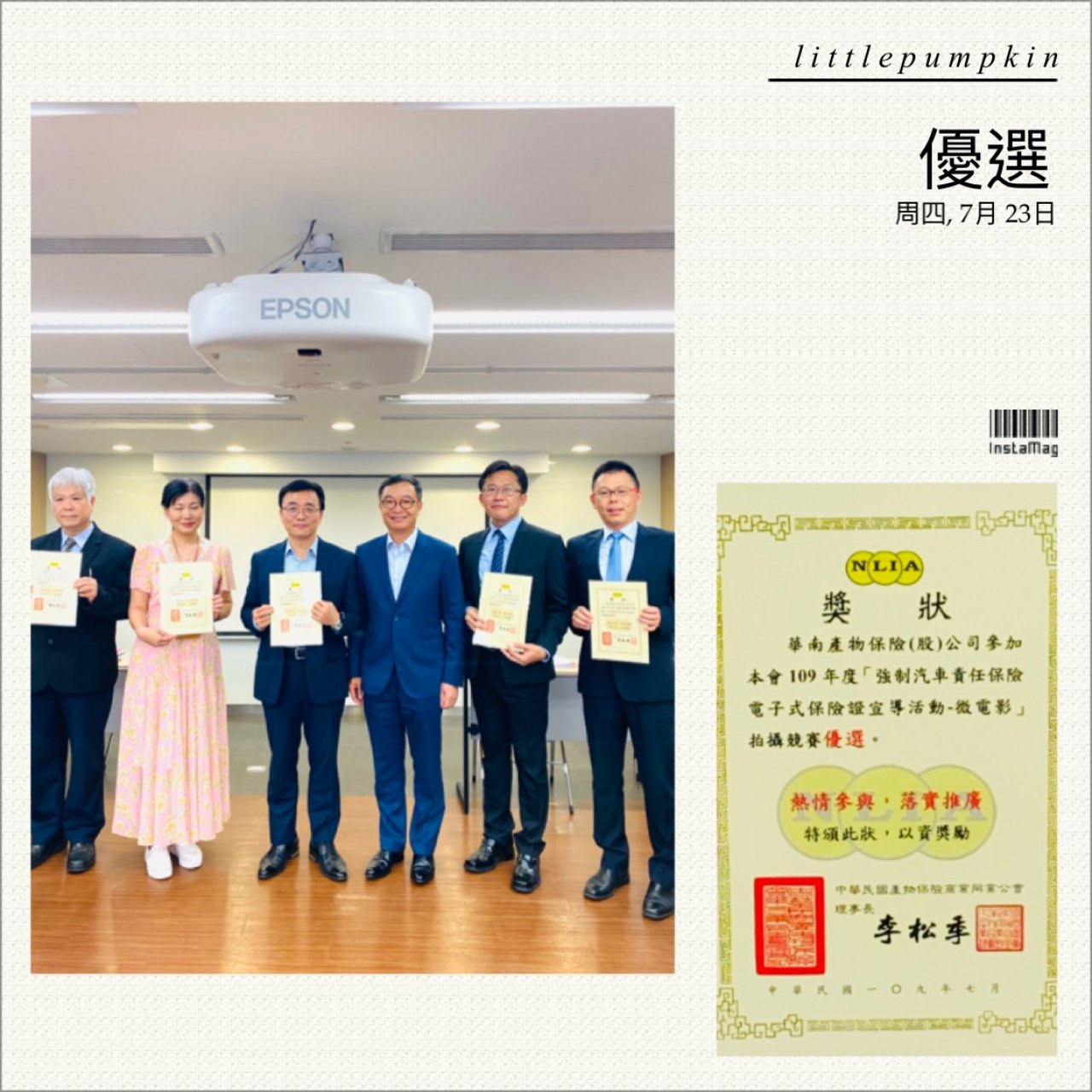 「強制汽車責任保險電子式保險證宣導活動-微電影」徵選結果 | 中華民國產物保險商業同業公會