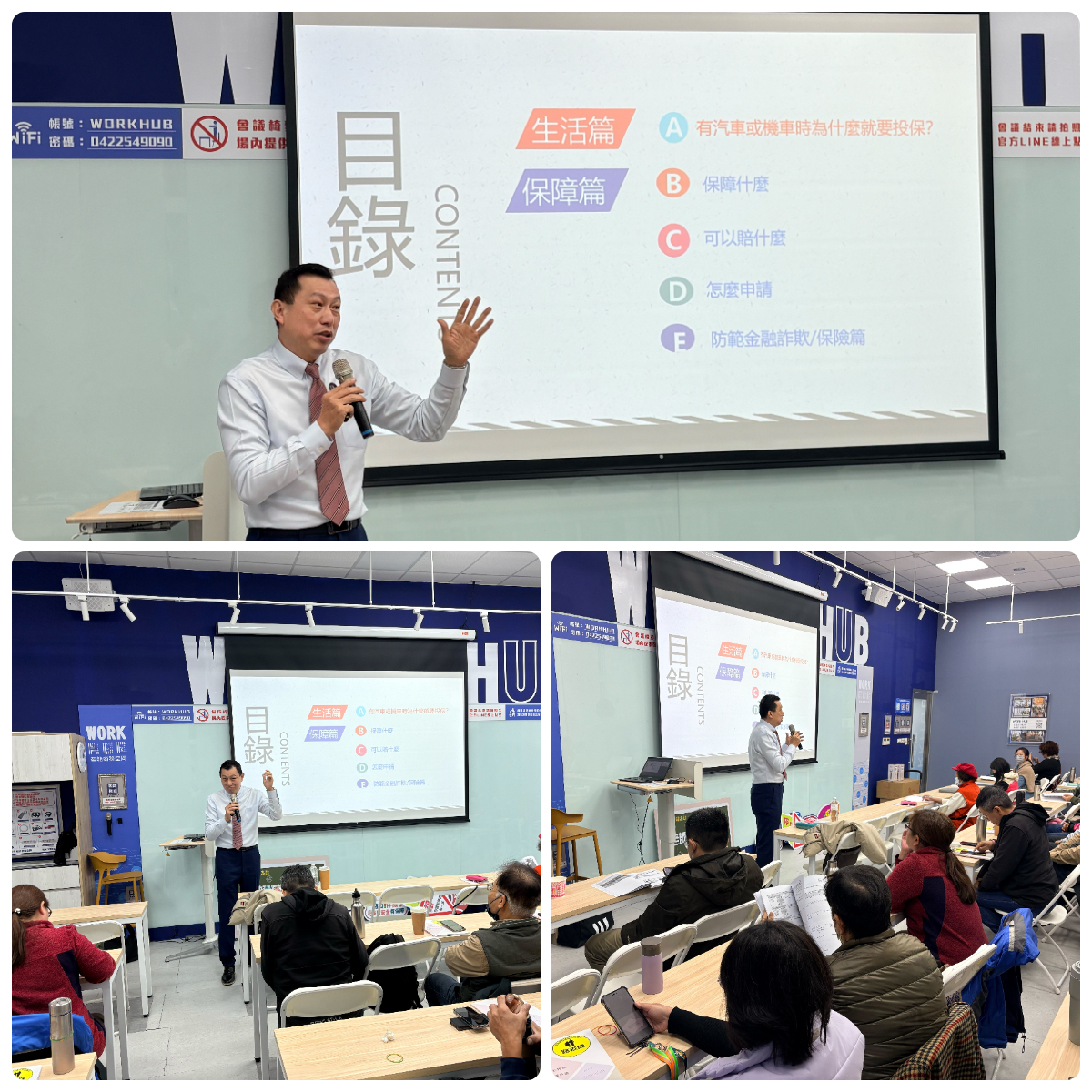 115年1月15日路老師培訓計畫宣導 | 中華民國產物保險商業同業公會