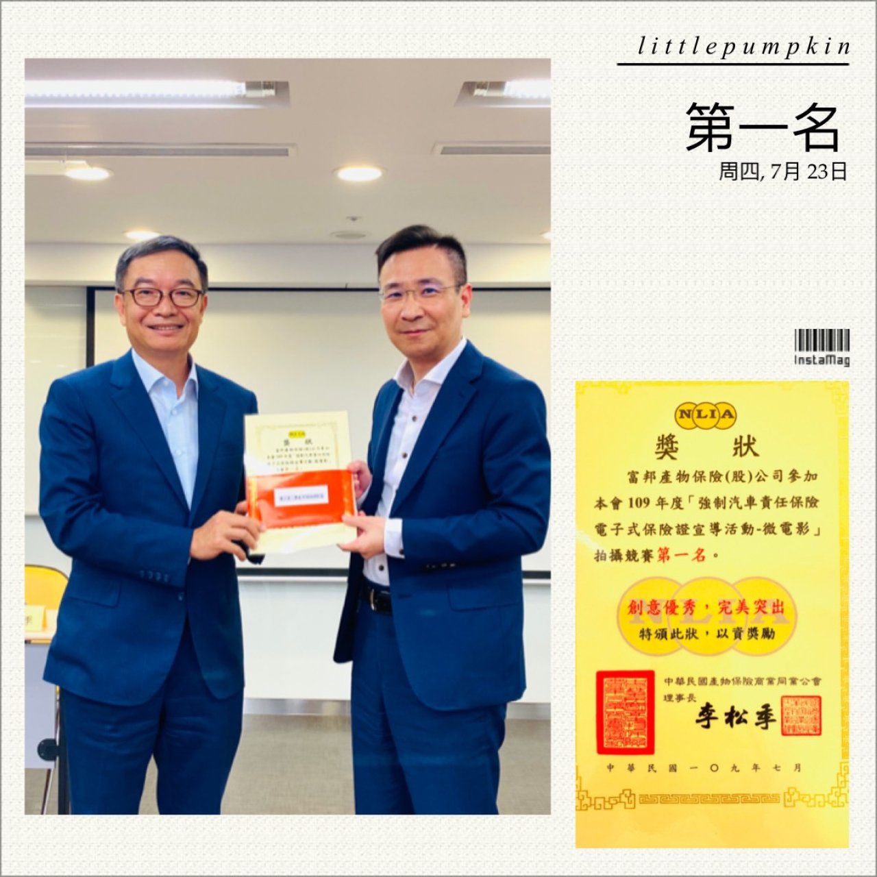 「強制汽車責任保險電子式保險證宣導活動-微電影」徵選結果 | 中華民國產物保險商業同業公會