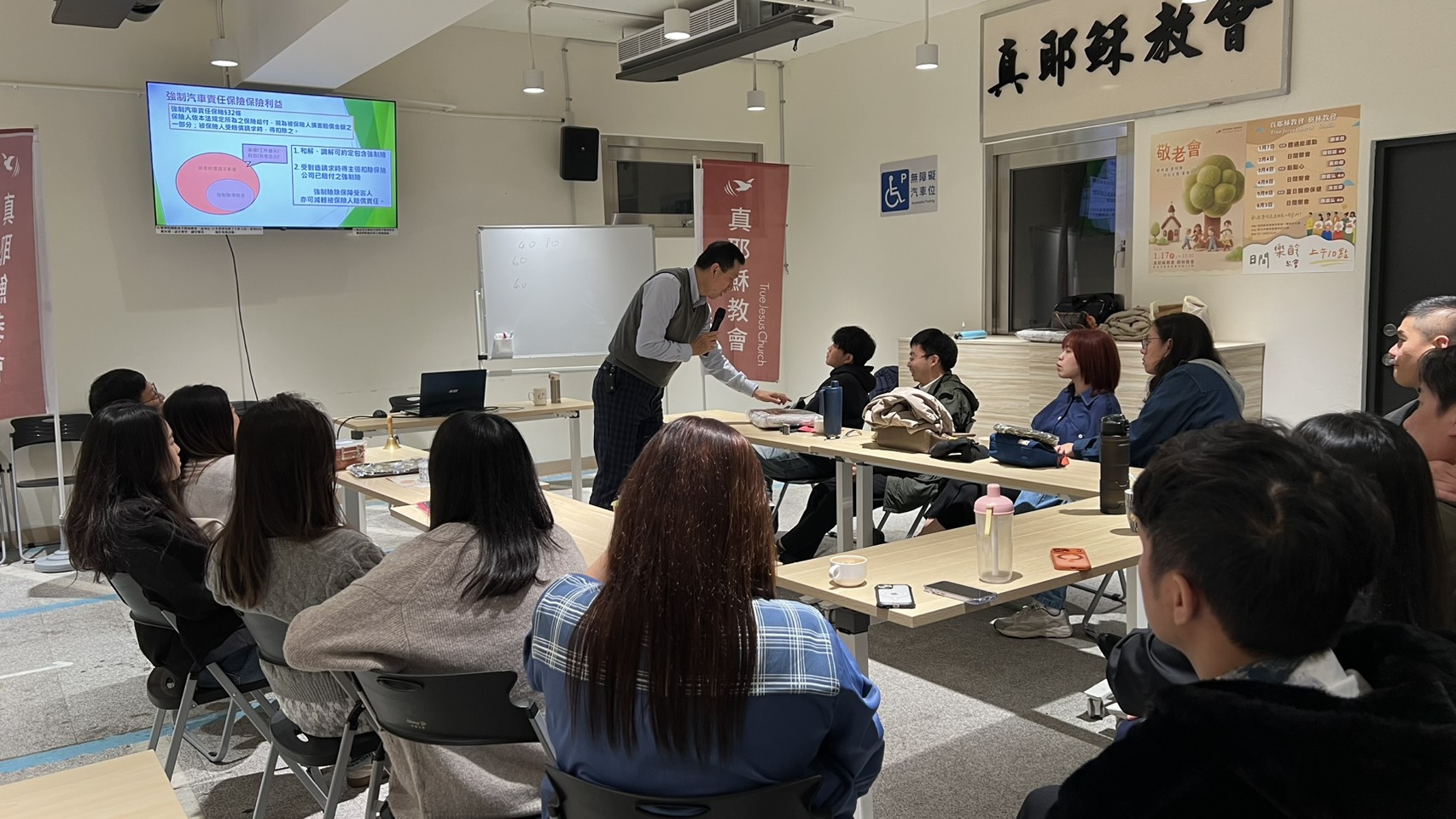 115年1月17日新北市樹林區真耶穌教會樹林教會光鹽團契教宣 | 中華民國產物保險商業同業公會
