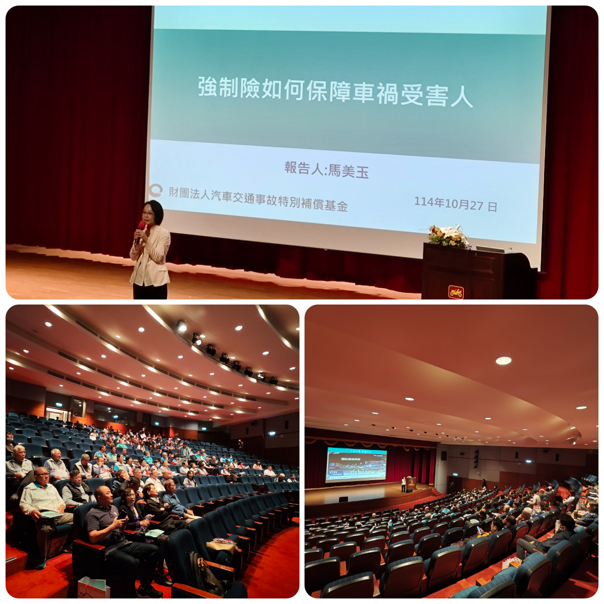 114年10月27日宜蘭縣114年度鄉鎮市調解人員業務研習會教宣 | 中華民國產物保險商業同業公會