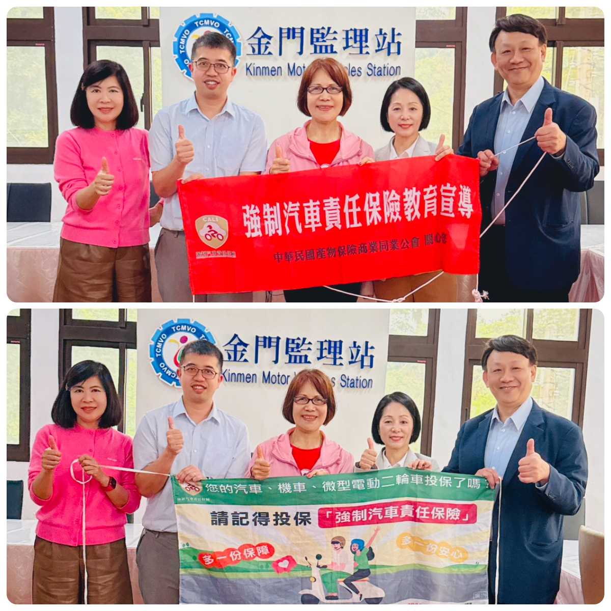 115年4月10日強制汽車責任保險金門宣導 | 中華民國產物保險商業同業公會