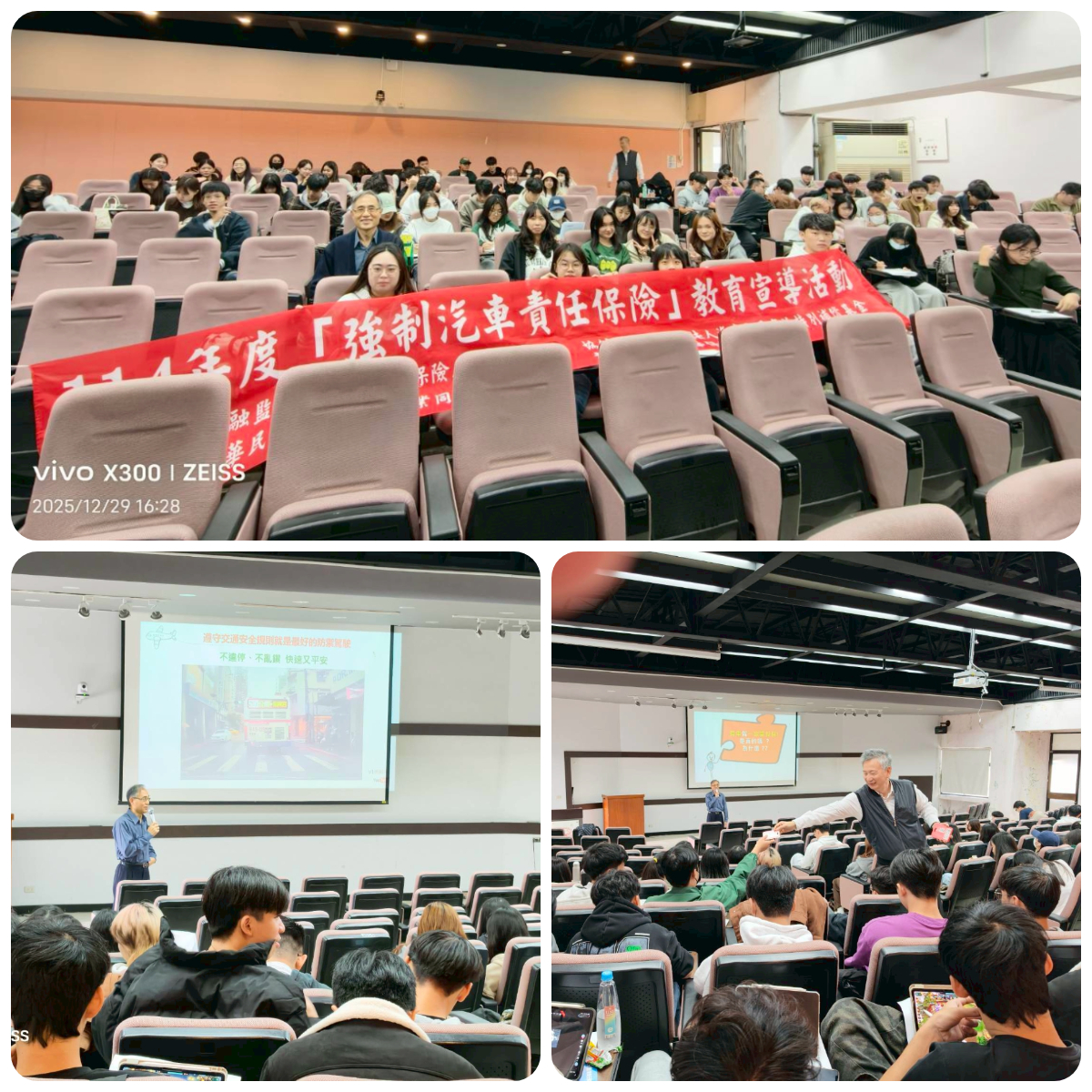 114年12月29日淡江大學教宣 | 中華民國產物保險商業同業公會