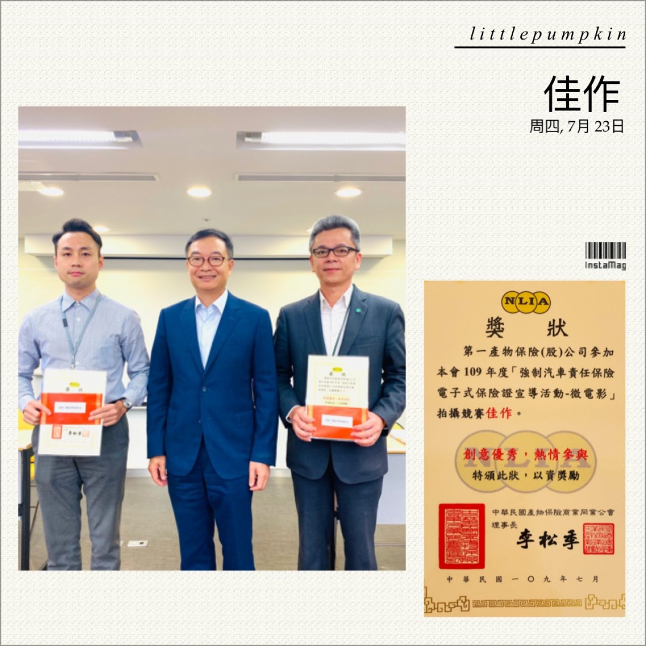 佳作-新強制新樣貌(第一)