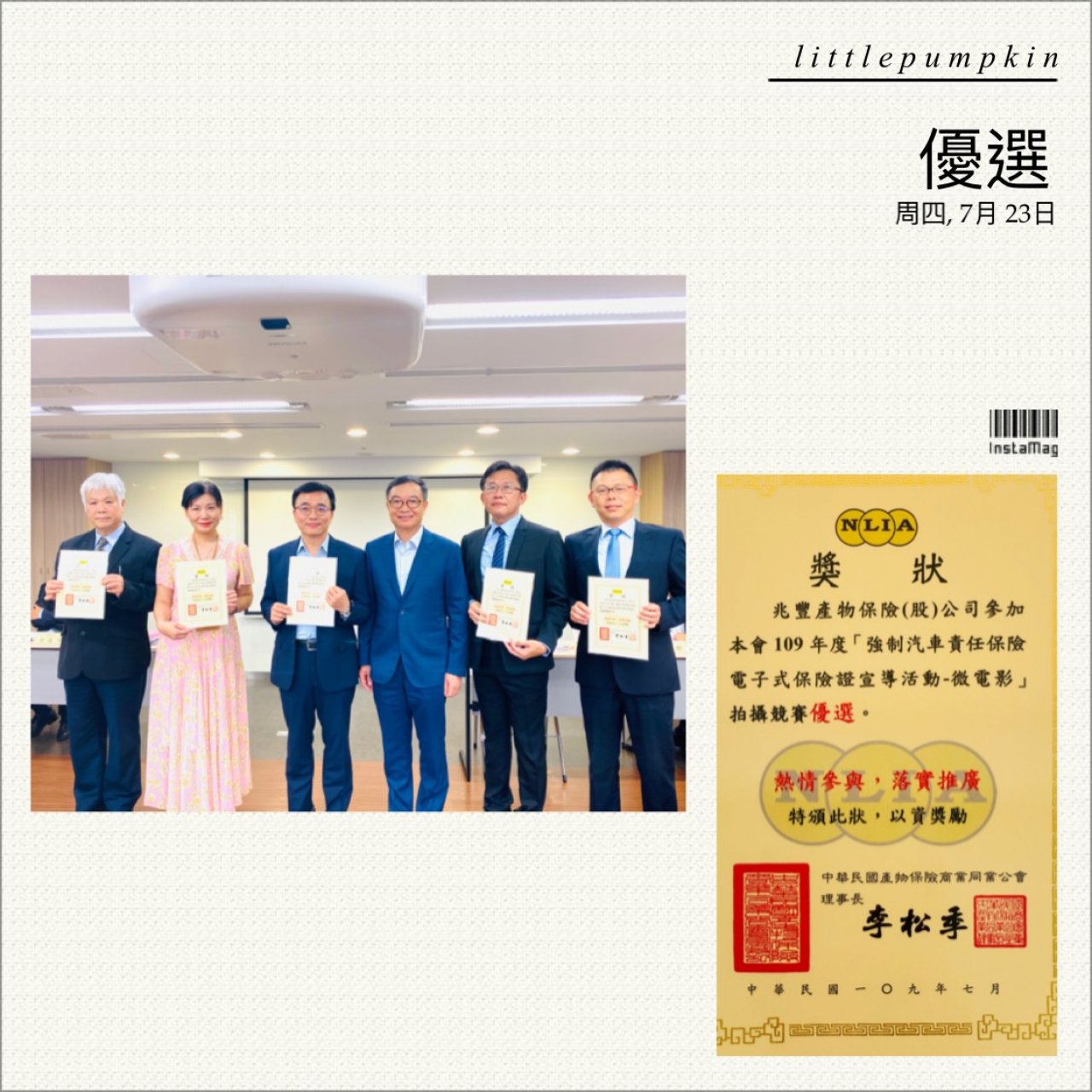 優選-電子式保險證宣導短片(兆豐)