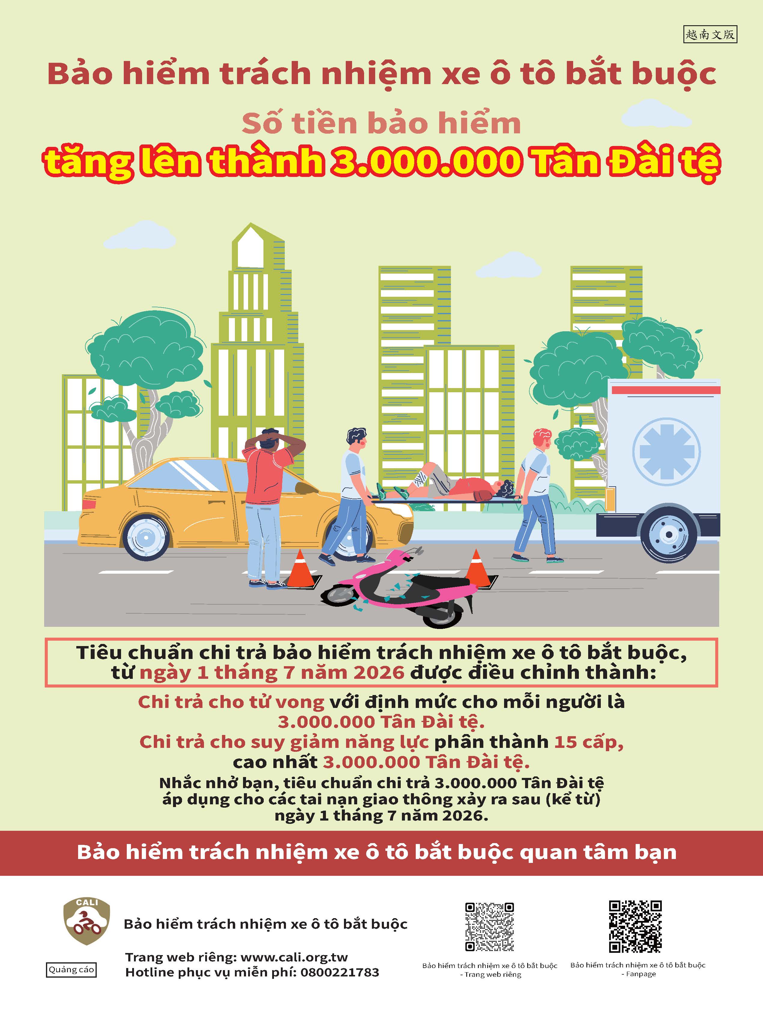 越南文版(Phiên bản tiếng Việt)