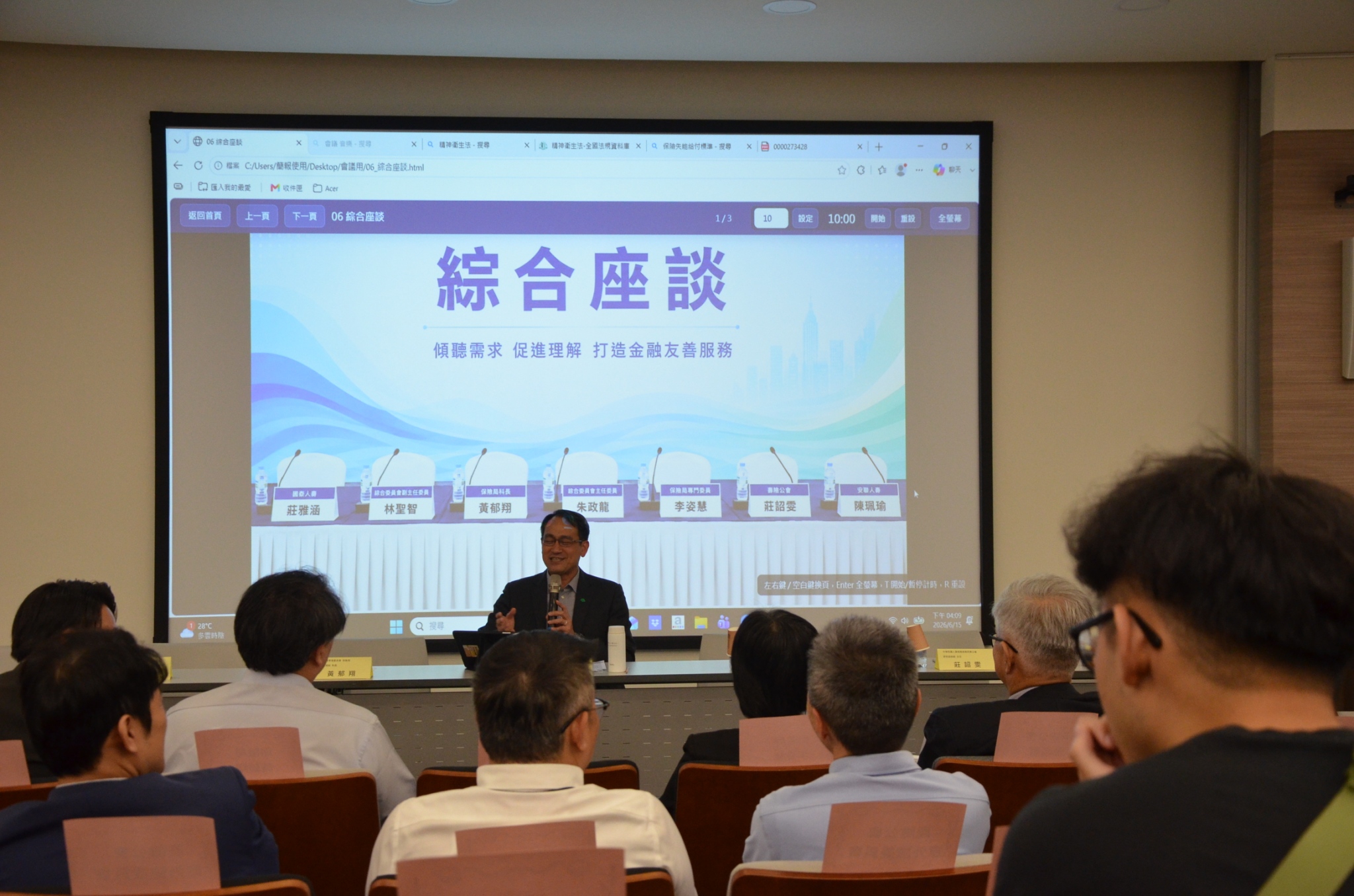 LINE_ALBUM_20260615身心障礙座談會_260616_11